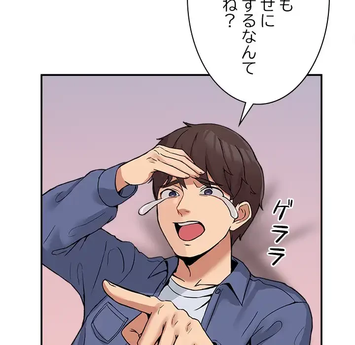 このギルド、男子禁制につき 第6話 - 102