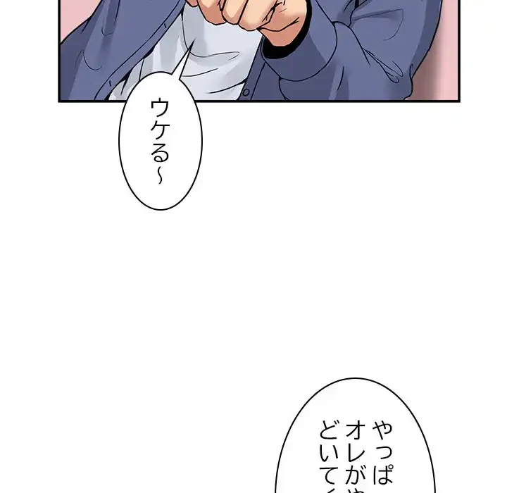 このギルド、男子禁制につき 第6話 - 103