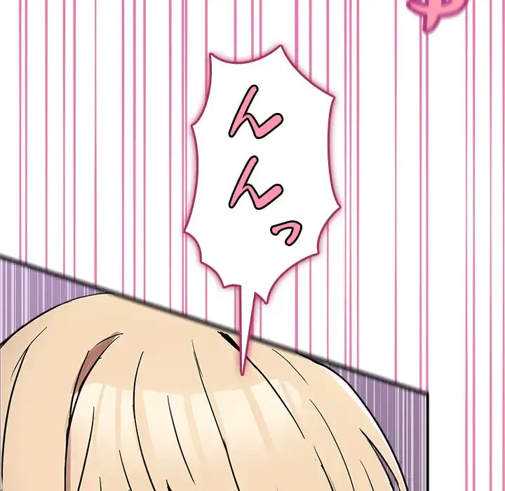 このギルド、男子禁制につき 第6話 - 108