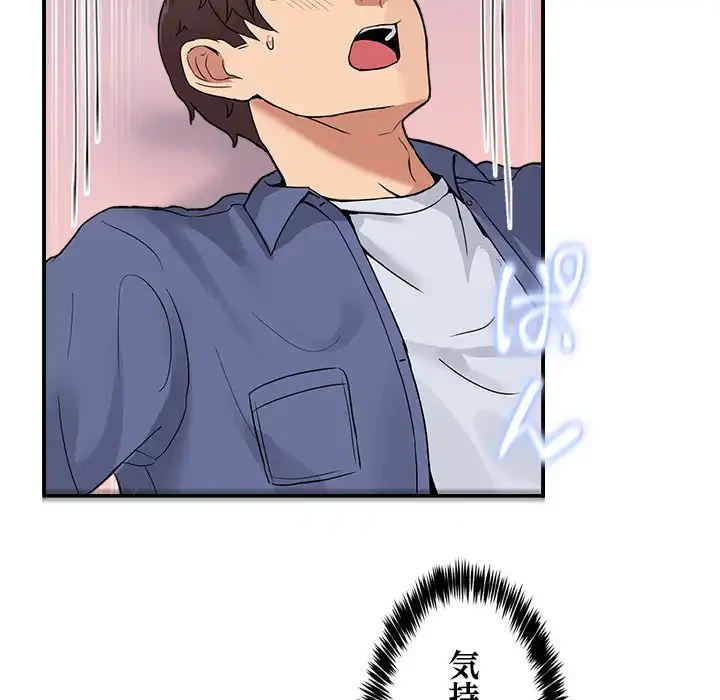 このギルド、男子禁制につき 第6話 - 122