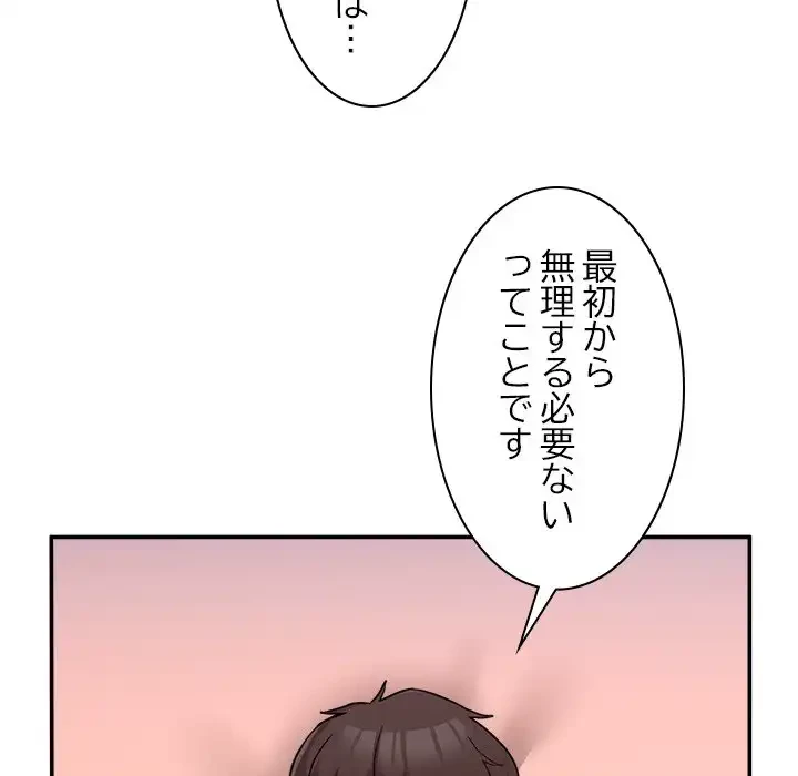 このギルド、男子禁制につき 第6話 - 128