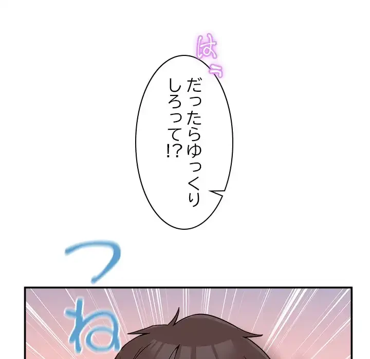 このギルド、男子禁制につき 第6話 - 130