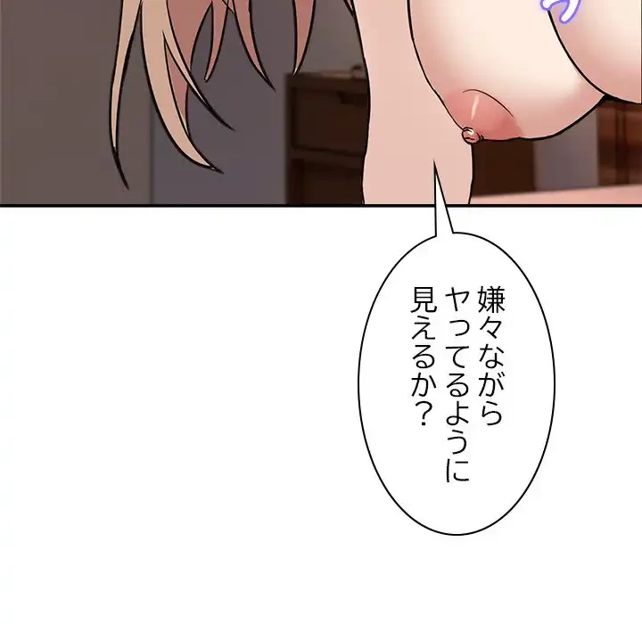 このギルド、男子禁制につき 第6話 - 134