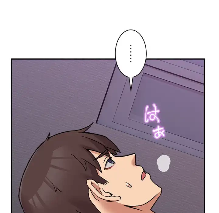 このギルド、男子禁制につき 第6話 - 135