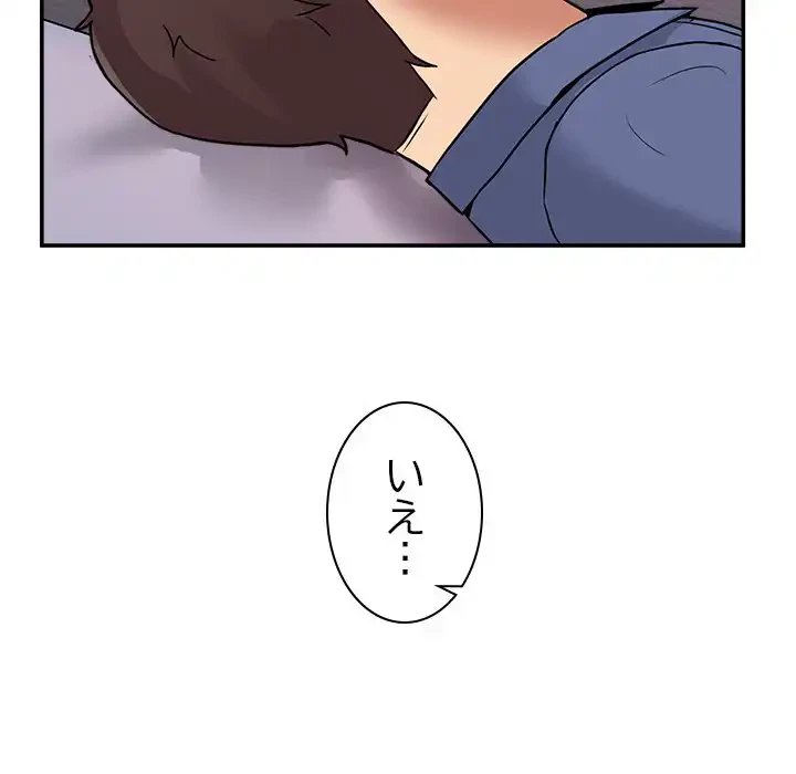 このギルド、男子禁制につき 第6話 - 136