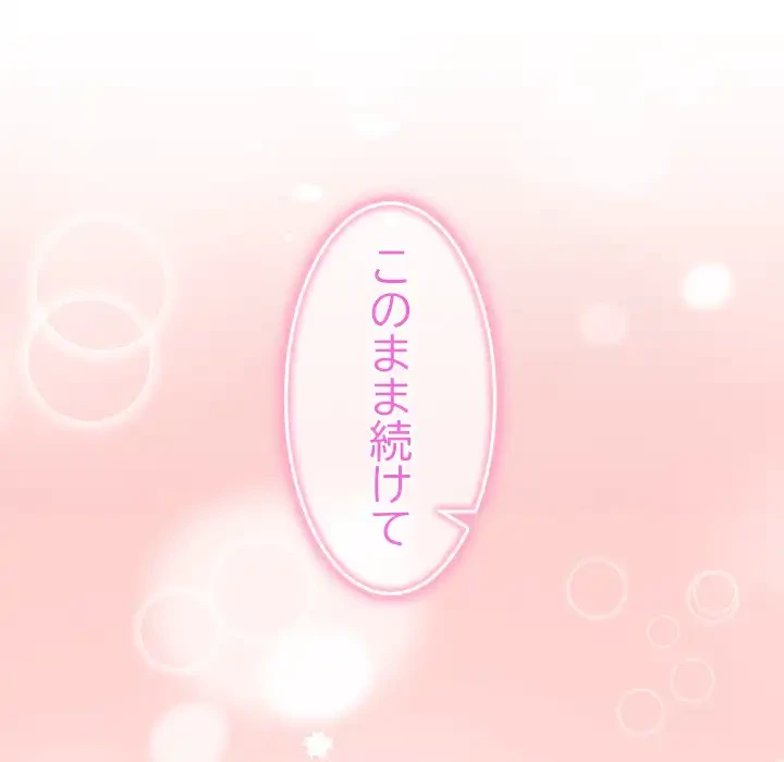 このギルド、男子禁制につき 第6話 - 145