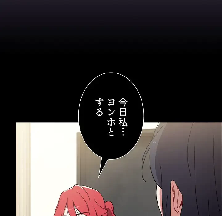 ワケあり姉妹の恋模様 第14話 - 19