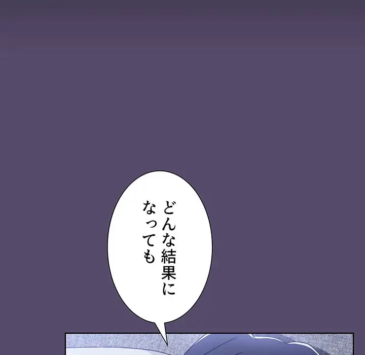 ワケあり姉妹の恋模様 第14話 - 23