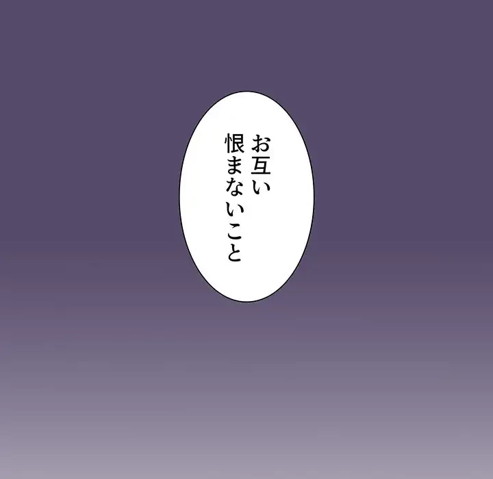 ワケあり姉妹の恋模様 第14話 - 28