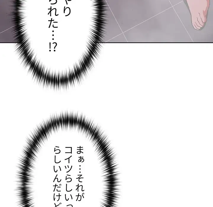 ワケあり姉妹の恋模様 第14話 - 41