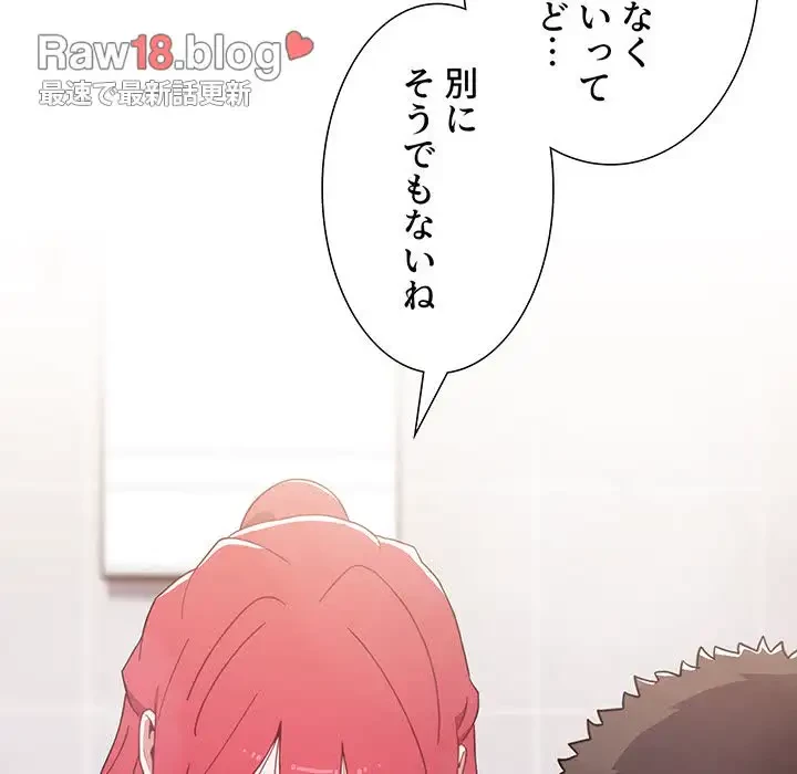 ワケあり姉妹の恋模様 第14話 - 70