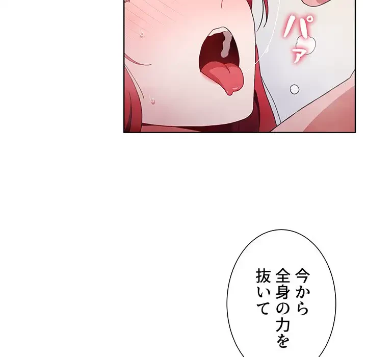 ワケあり姉妹の恋模様 第14話 - 91