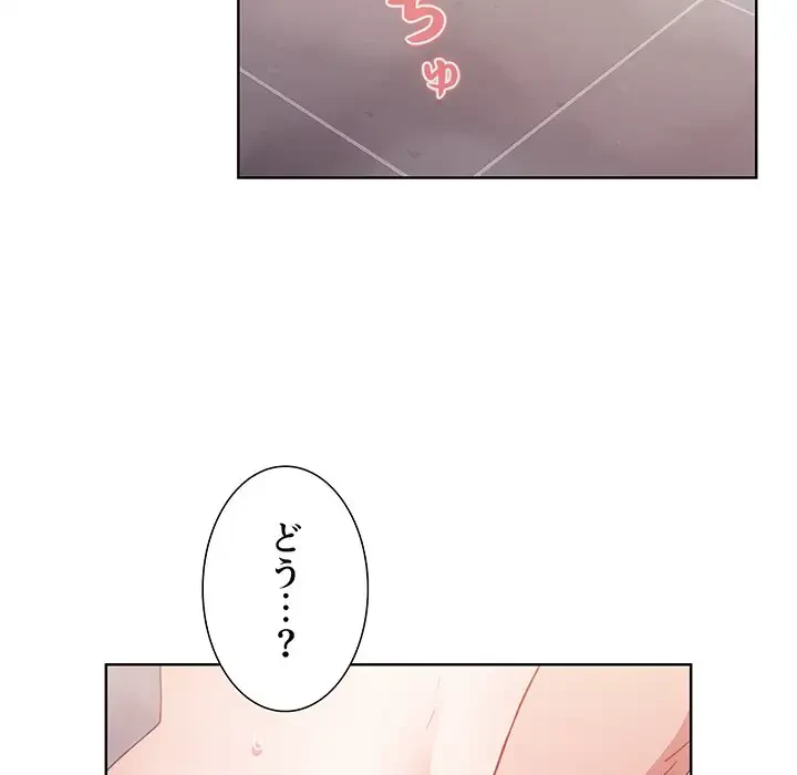 ワケあり姉妹の恋模様 第14話 - 102