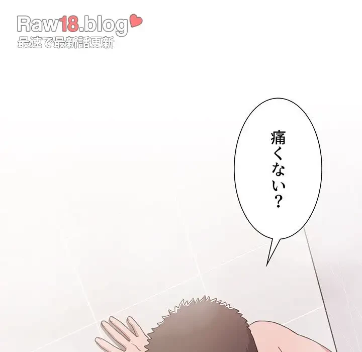 ワケあり姉妹の恋模様 第14話 - 104