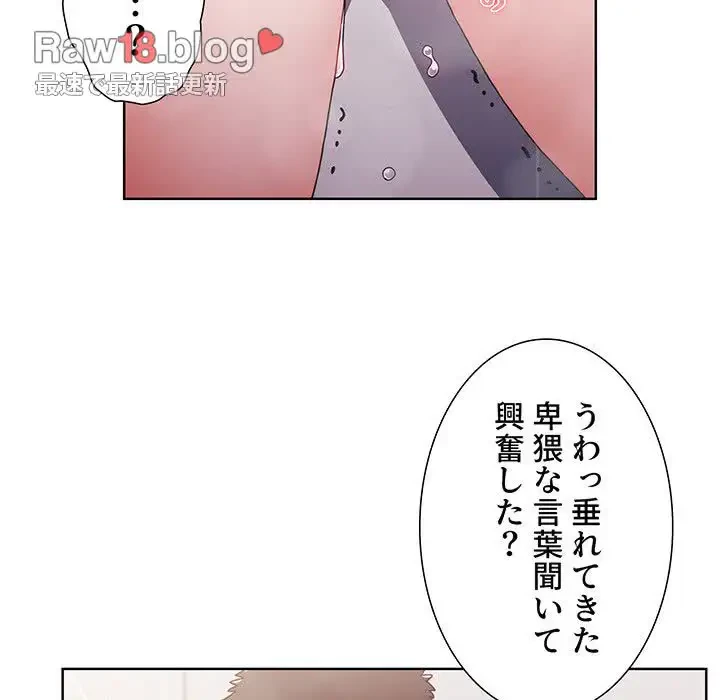 ワケあり姉妹の恋模様 第14話 - 123