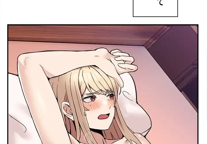 このギルド、男子禁制につき 第7話 - 2