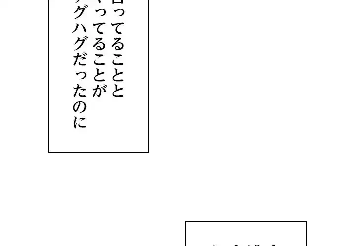 このギルド、男子禁制につき 第7話 - 4