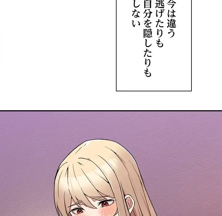 このギルド、男子禁制につき 第7話 - 5