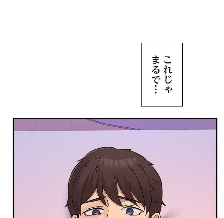 このギルド、男子禁制につき 第7話 - 8