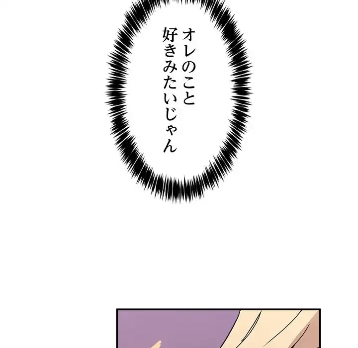 このギルド、男子禁制につき 第7話 - 10