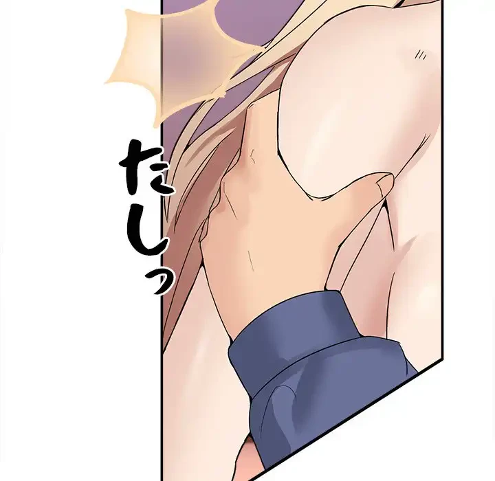 このギルド、男子禁制につき 第7話 - 11