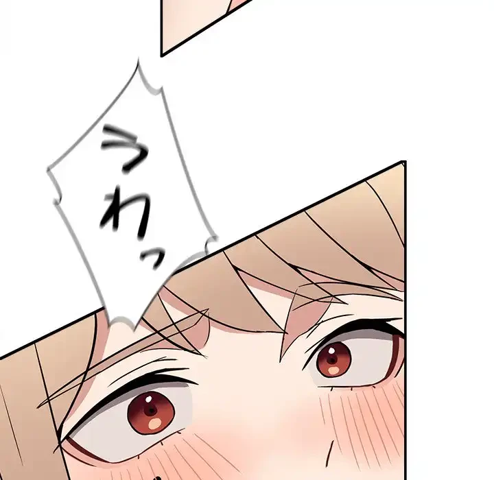 このギルド、男子禁制につき 第7話 - 12