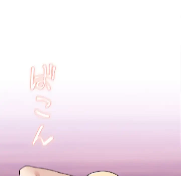 このギルド、男子禁制につき 第7話 - 26