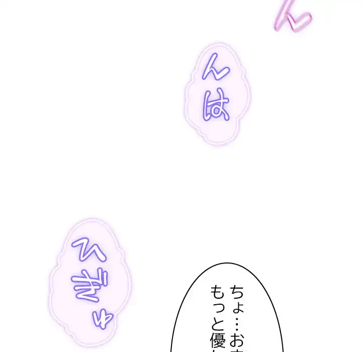 このギルド、男子禁制につき 第7話 - 31