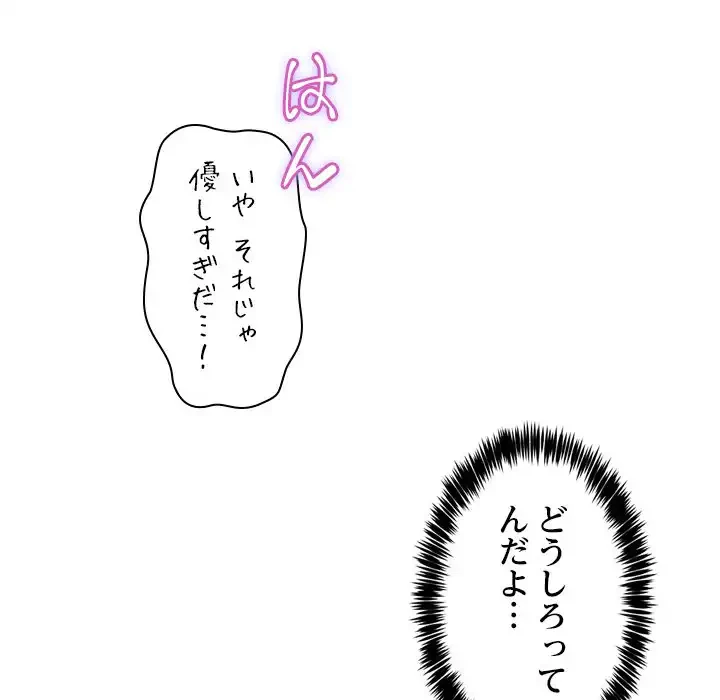 このギルド、男子禁制につき 第7話 - 34