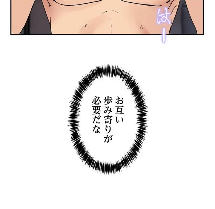 このギルド、男子禁制につき 第7話 - 36