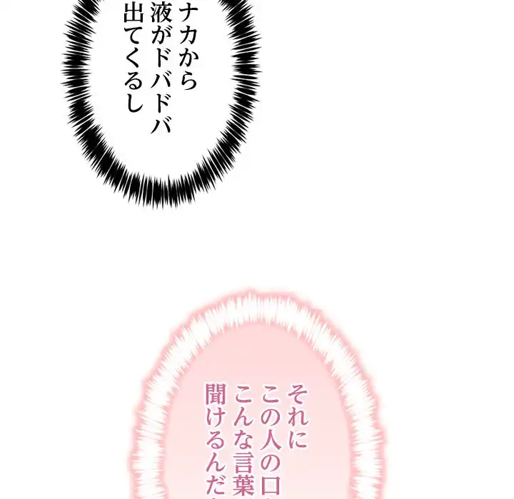 このギルド、男子禁制につき 第7話 - 39