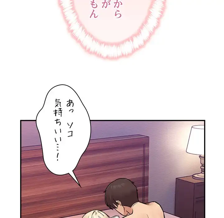 このギルド、男子禁制につき 第7話 - 40