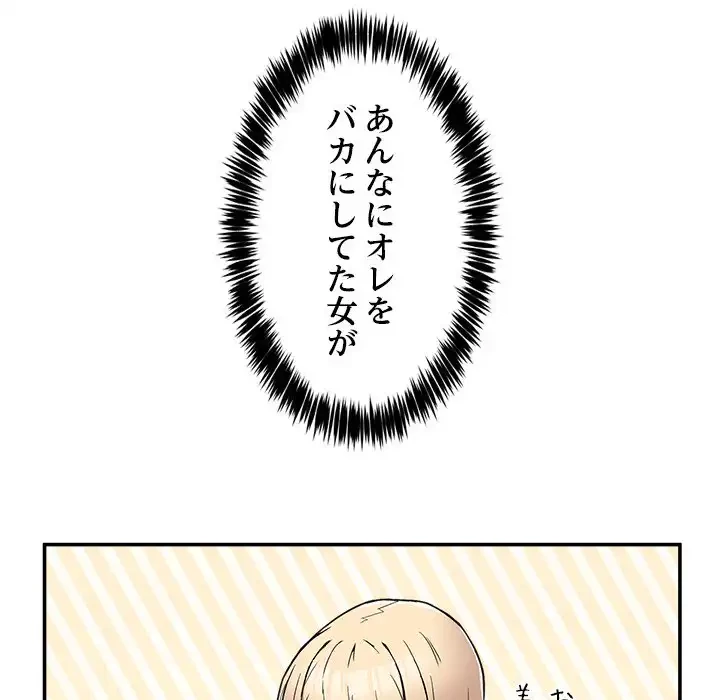 このギルド、男子禁制につき 第7話 - 44