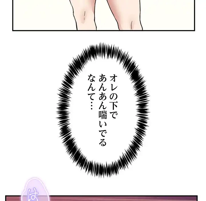 このギルド、男子禁制につき 第7話 - 46