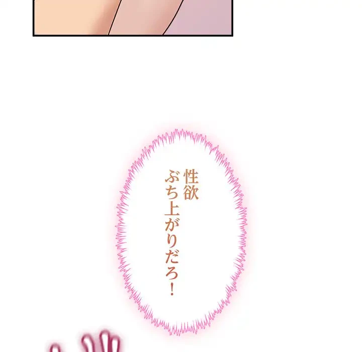 このギルド、男子禁制につき 第7話 - 50