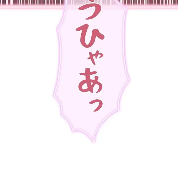 このギルド、男子禁制につき 第7話 - 53