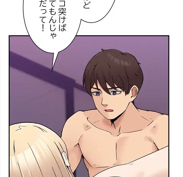 このギルド、男子禁制につき 第7話 - 59