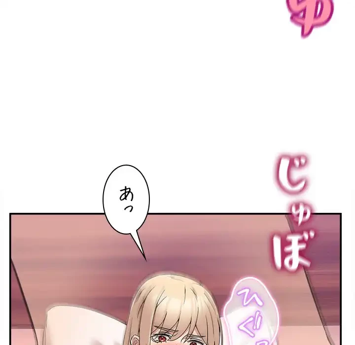 このギルド、男子禁制につき 第7話 - 65