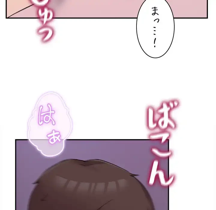 このギルド、男子禁制につき 第7話 - 67