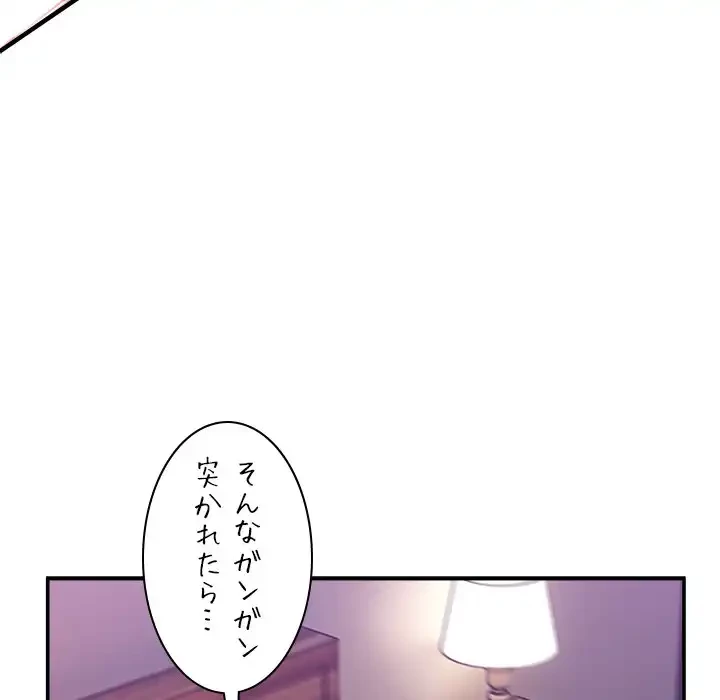 このギルド、男子禁制につき 第7話 - 74