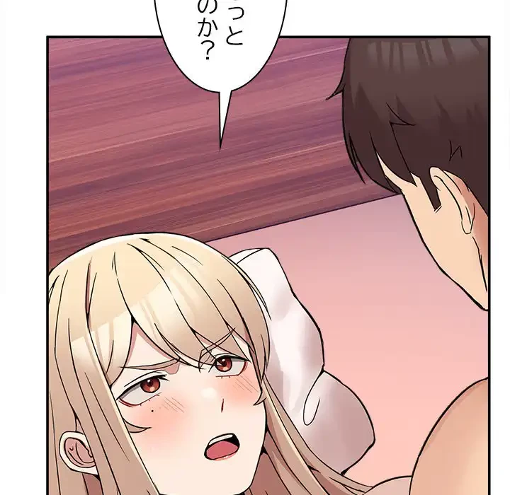 このギルド、男子禁制につき 第7話 - 77