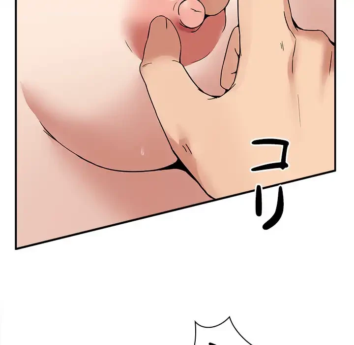 このギルド、男子禁制につき 第7話 - 90