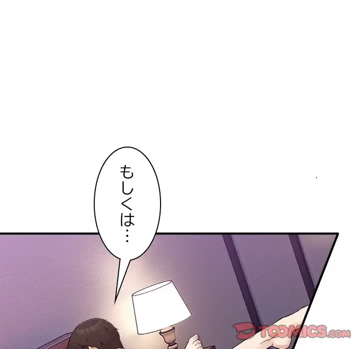 このギルド、男子禁制につき 第7話 - 93