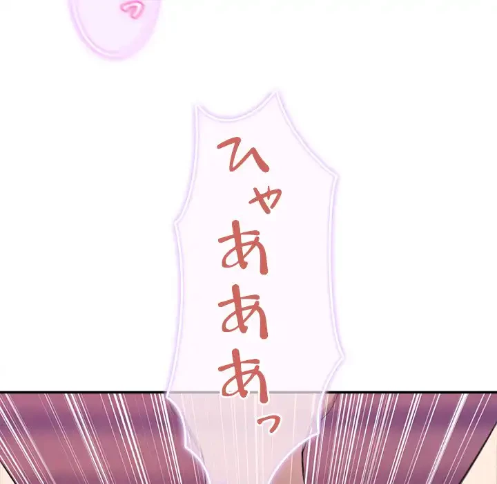 このギルド、男子禁制につき 第7話 - 96