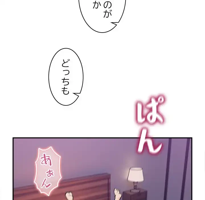 このギルド、男子禁制につき 第7話 - 99