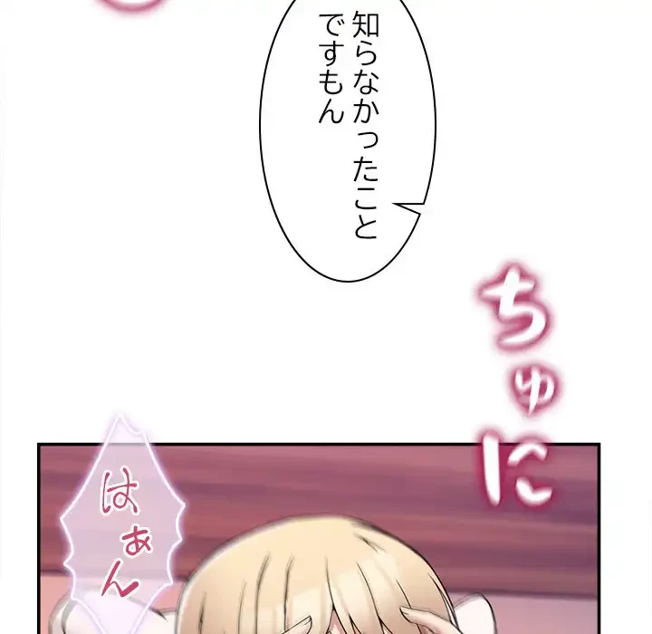 このギルド、男子禁制につき 第7話 - 101