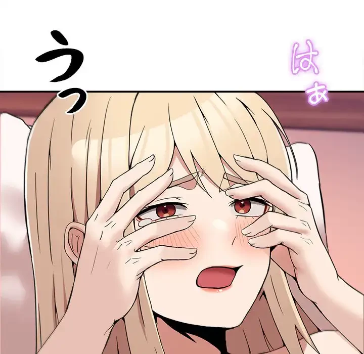 このギルド、男子禁制につき 第7話 - 103