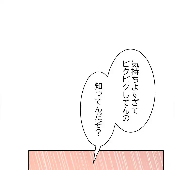 このギルド、男子禁制につき 第7話 - 108