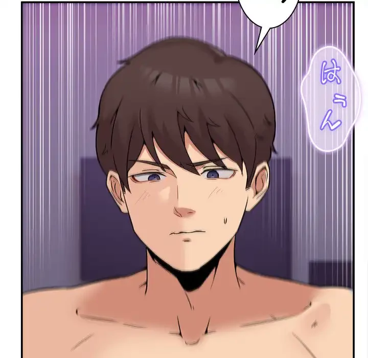 このギルド、男子禁制につき 第7話 - 111