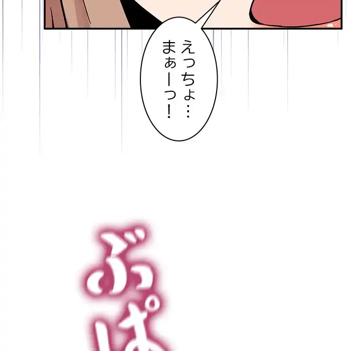 このギルド、男子禁制につき 第7話 - 116